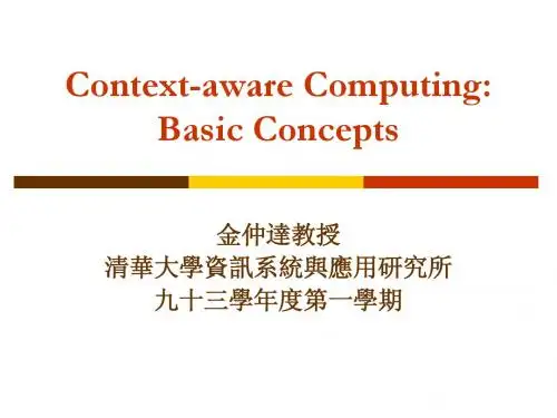 Context-aware ComputingP04-context 情景感知计算