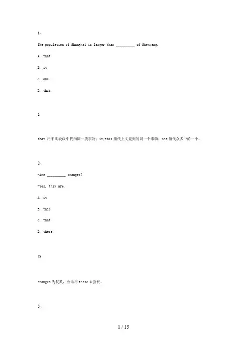指示代词Word