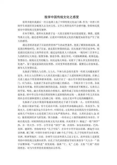 选修课作业