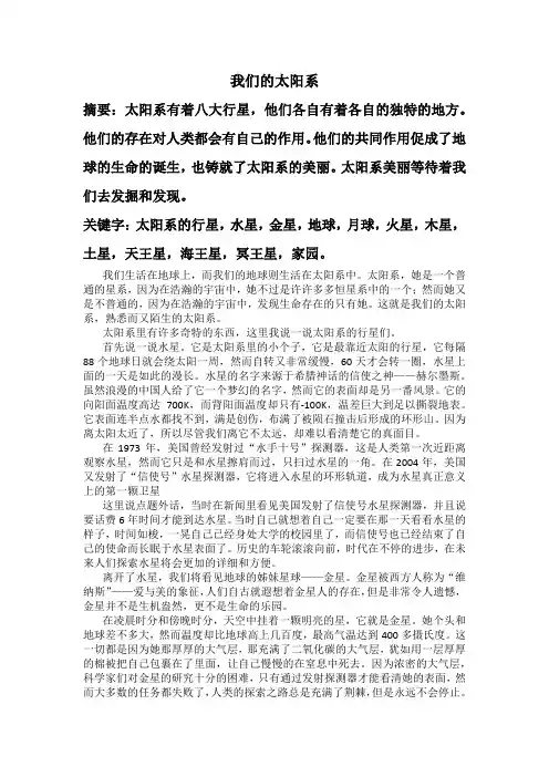天文学概论