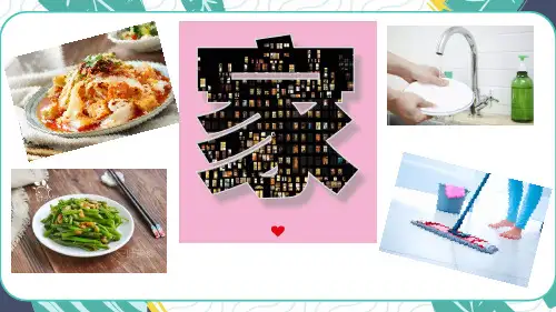 人美版美术五年级下册科20.学创造新生活  课件(共24张PPT)