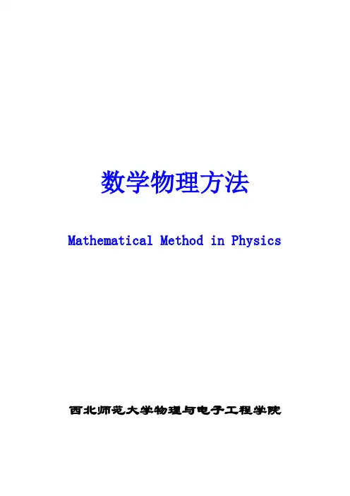 整理2的33次方与3的22次方_数学物理方法