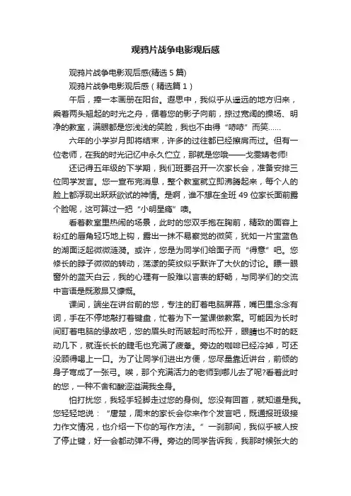 观鸦片战争电影观后感