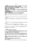 体育经济学考题答案