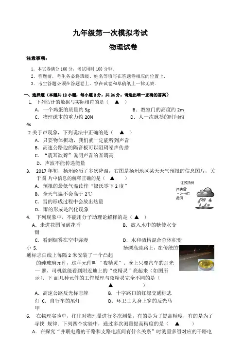 中考物理模拟试卷  (8)