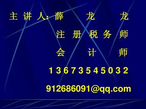 法规2011第一章-1