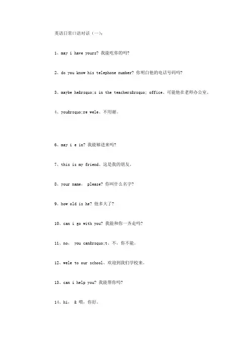 英语日常口语对话150句