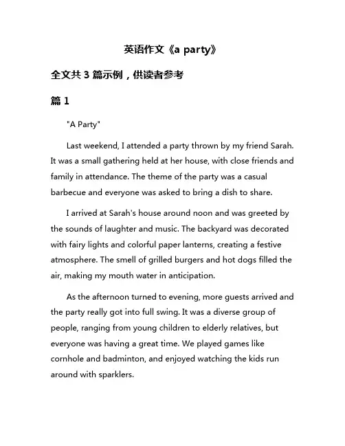 英语作文《a party》
