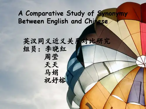 李晓红组 英汉同义近义关系对比研究