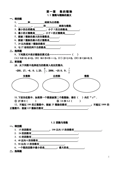 【深圳市】上教版-六年级-数学堂堂练