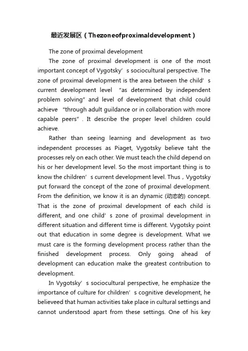 最近发展区（Thezoneofproximaldevelopment）