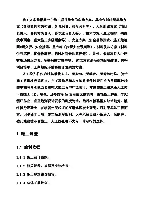 (完整版)工程管理专业本科生毕业设计