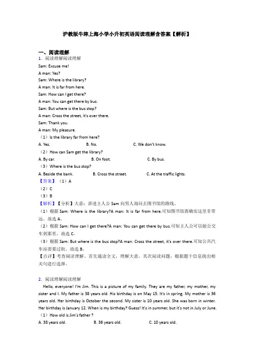 沪教版牛津上海小学小升初英语阅读理解含答案【解析】 (7)