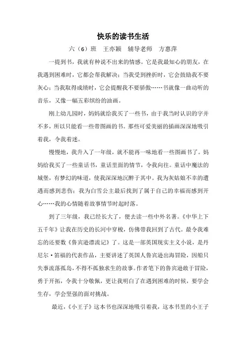 书韵飘香(王亦颖)