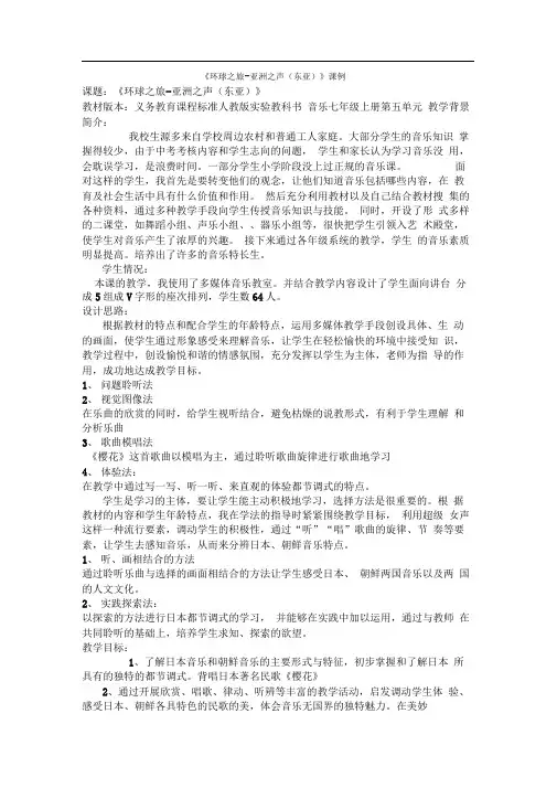 环球之旅