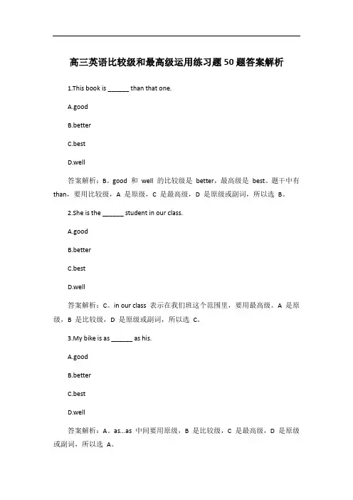 高三英语比较级和最高级运用练习题50题答案解析