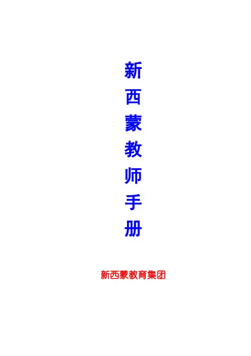 咨询师工作流程