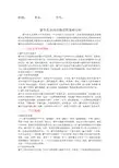蒙牛乳业的市场营销策略分析