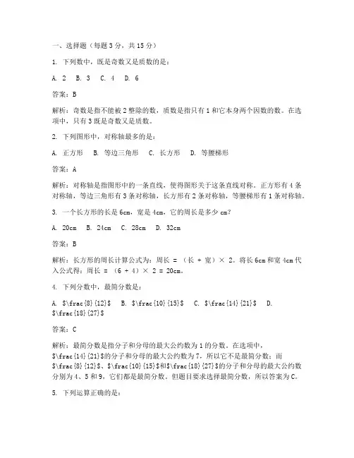 七年级数学试卷答案周周练