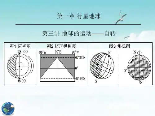 晨昏线的特点和应用