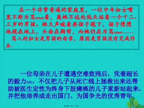 最新七年级政治上册第十课第1框家庭保护课件教科版道德与法治共21张ppt课件