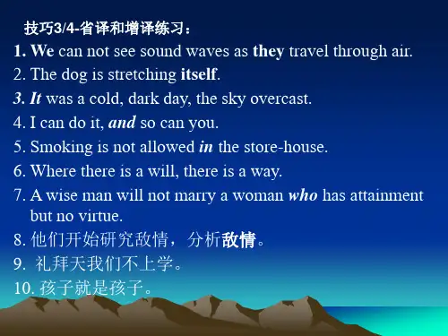 lecture 6 翻译技巧五 正说与反说法