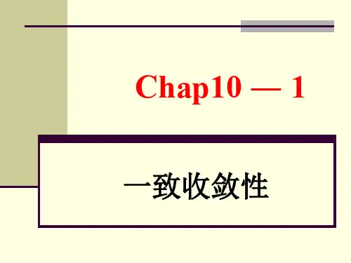 一致收敛函数列函数项级数的性质定理