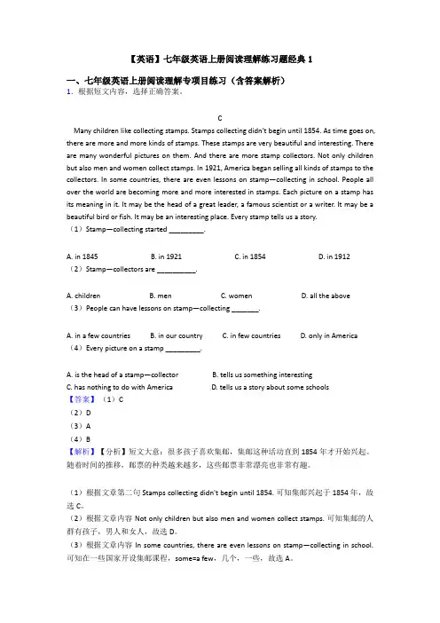 【英语】七年级英语上册阅读理解练习题经典1
