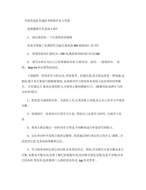 国家开放大学电大开放英语考试题题库及答案
