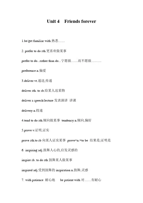 外研版高中英语必修一Unit4语言知识点