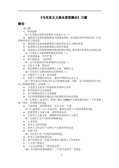 马基习题1