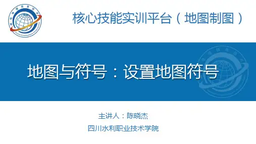 地图数据符号化.