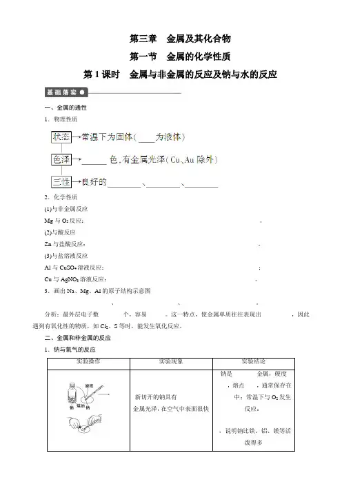 高中学业水平第三章