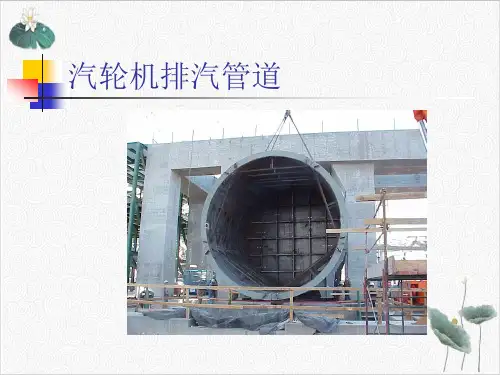 直接空冷设备及系统介绍PPT.