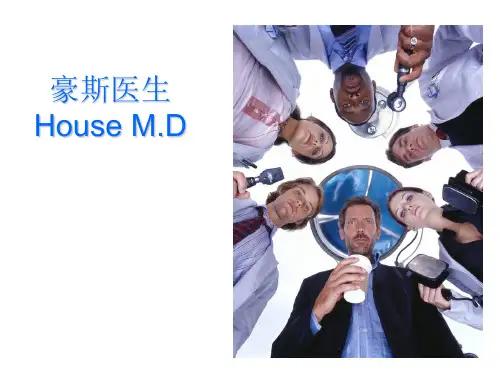 house豪斯医生