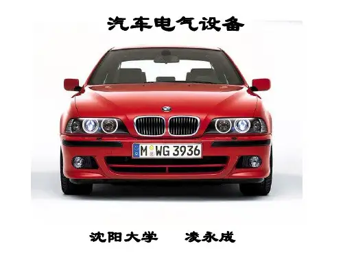 汽车空调系统