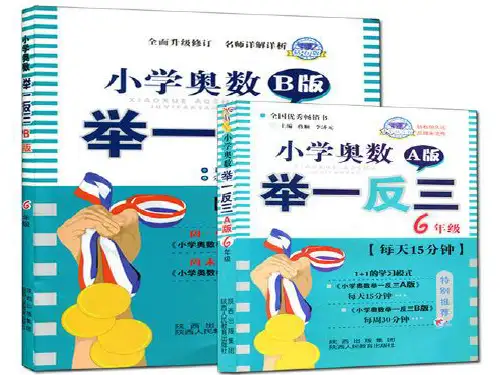 小学六年级奥数  第1周定义新运算～例1