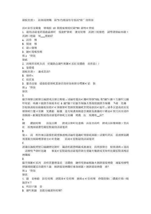 兰大《刑法学》15秋在线作业3满分答案