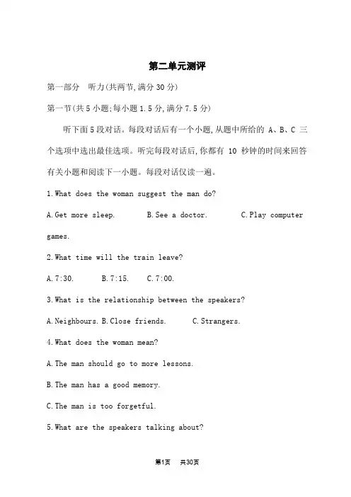 外研版高中英语选择性必修第二册课后习题 Unit 2 第2单元测评卷