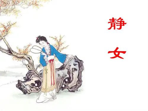 诗经三首 (3)