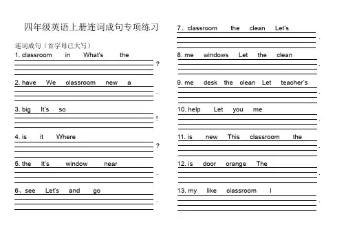 人教版英语四年级上册连词成句专项练习