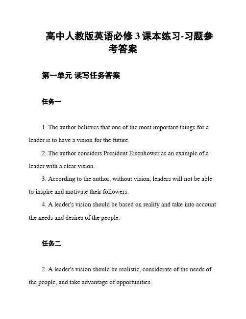高中人教版英语必修3课本练习-习题参考答案