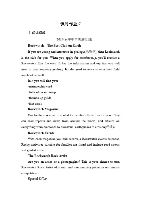 2018届高三英语(人教版)总复习课时作业7 Word版含答案