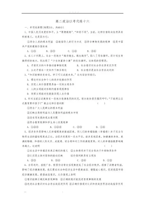 生活与哲学第四单元测试题