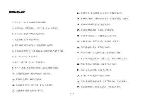 情侣留言暖心简短