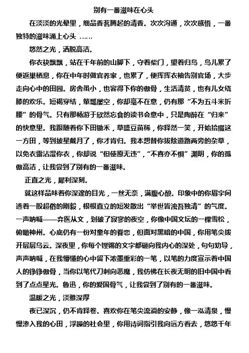 别有一番滋味在心头-2