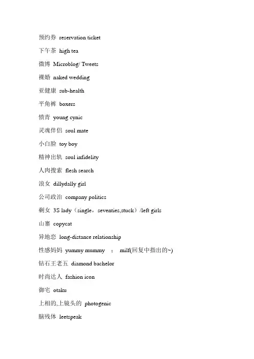 很潮的英文词组