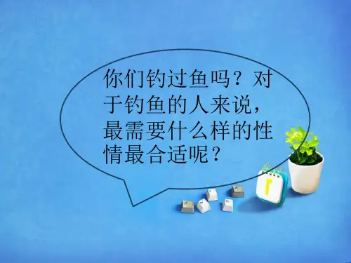 鳟鱼初中音乐PPT课件(2)