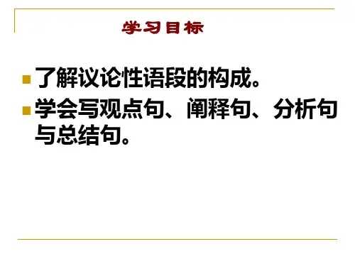 写议论文学会分析说理