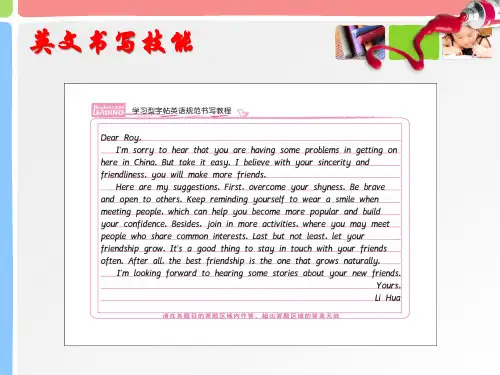 英文规范书写教法
